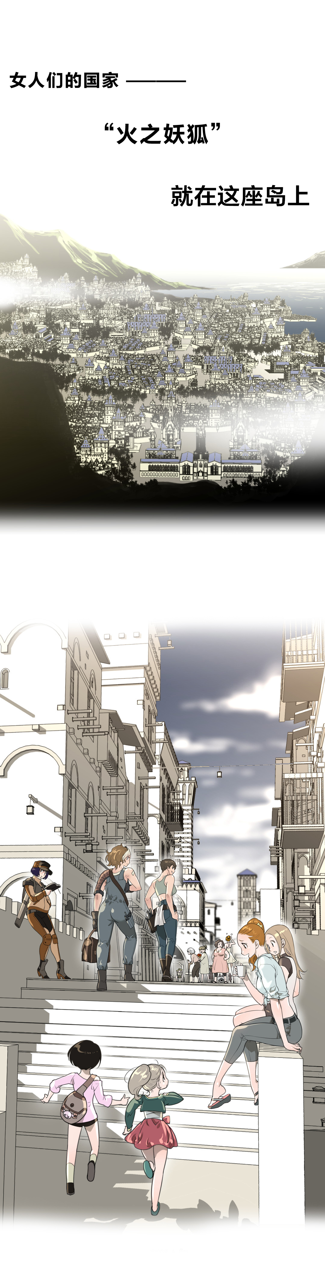 与太阳同行漫画,第8章：火人的脚印5图