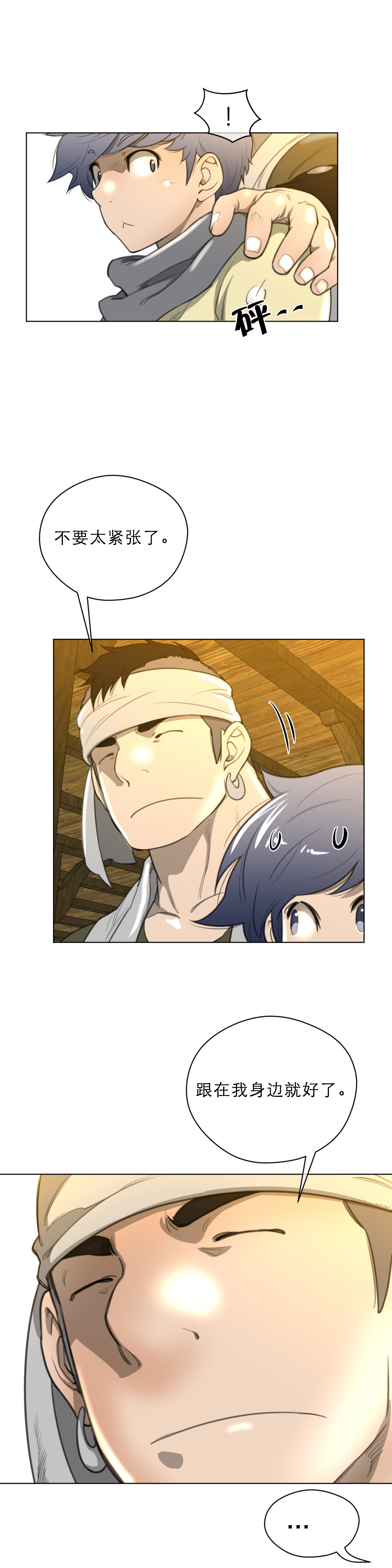 第25章：第一次出征4