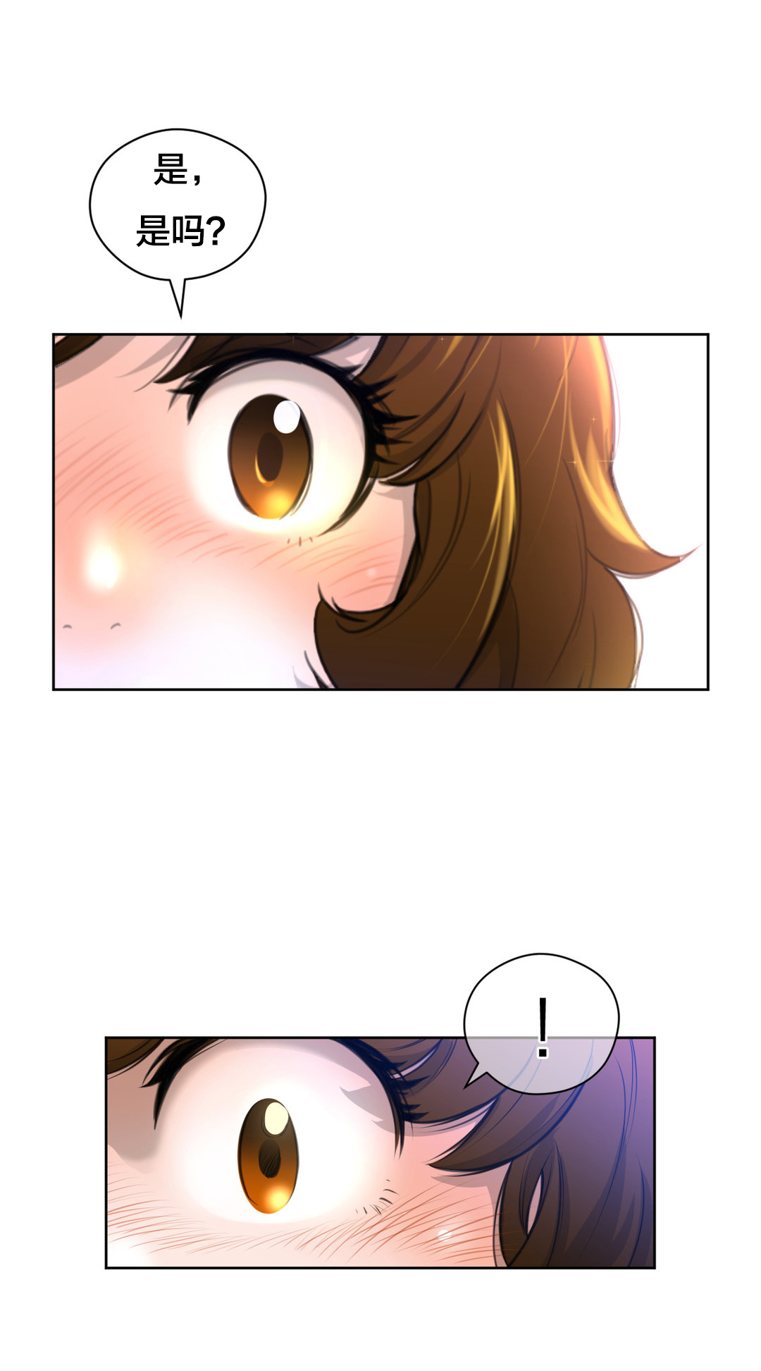 与太阳同行漫画,第3章：与太阳同行的孩子3图