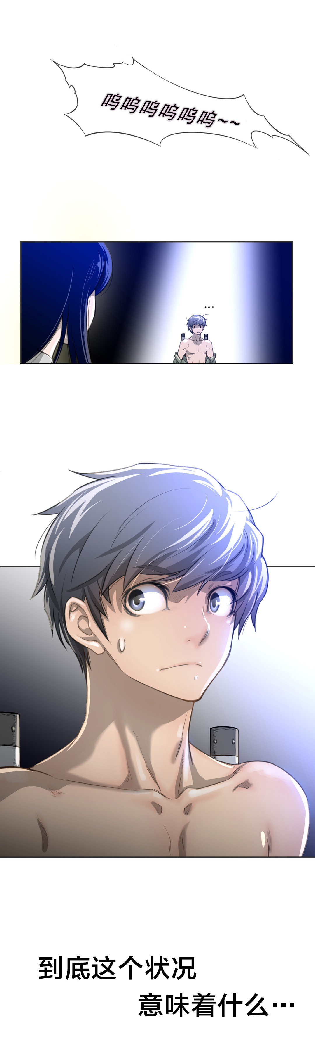 与太阳同行漫画,第7章：撤退5图