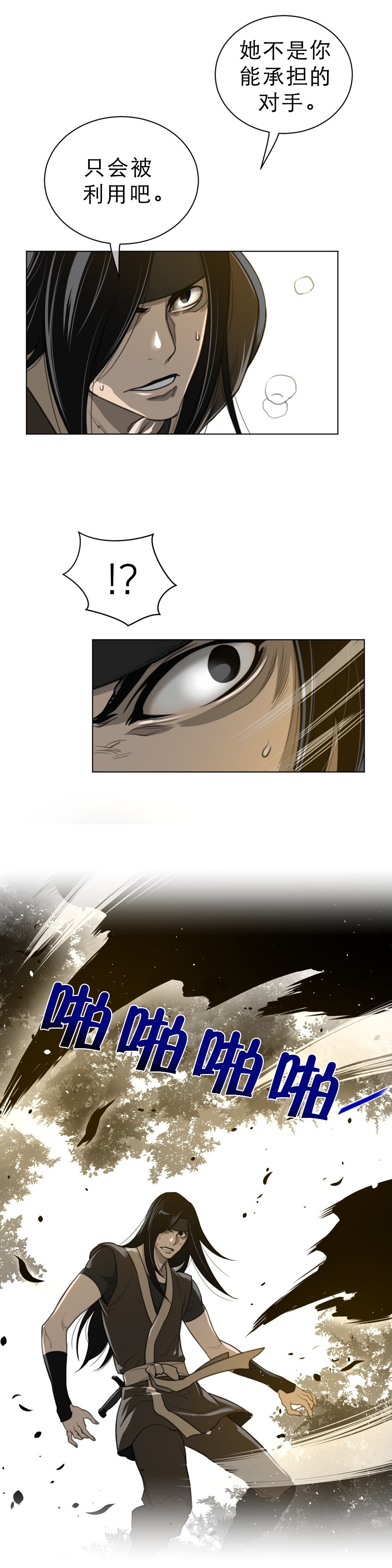 与太阳同行漫画,第74章：1分钟5图