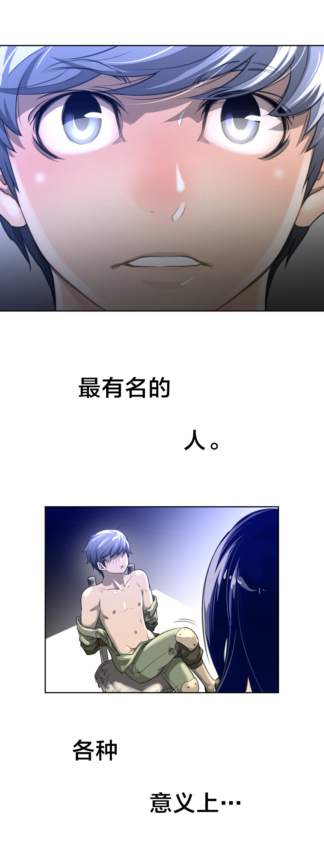 与太阳同行漫画,第7章：撤退2图