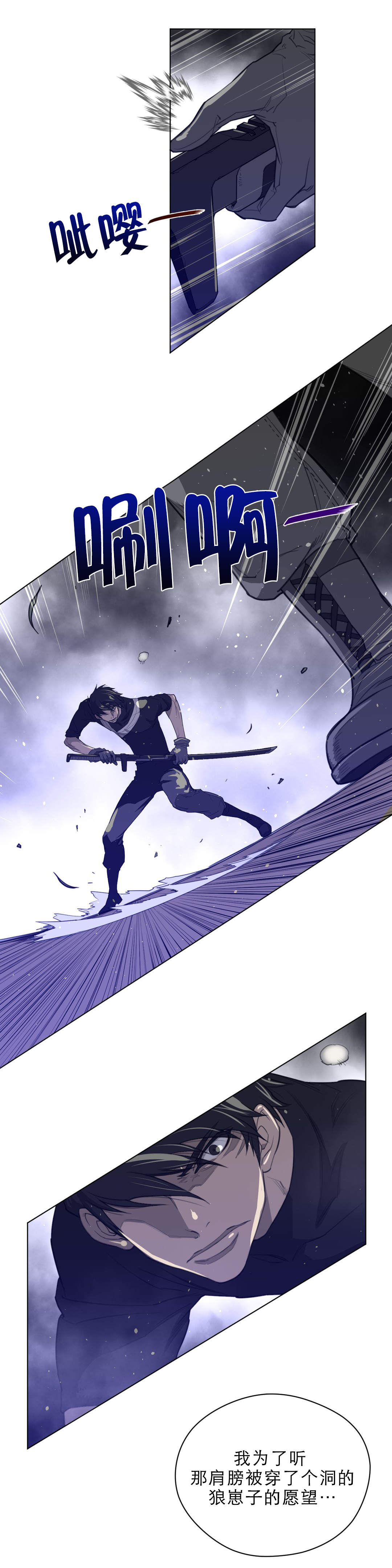 与太阳同行漫画,第59章：请求5图