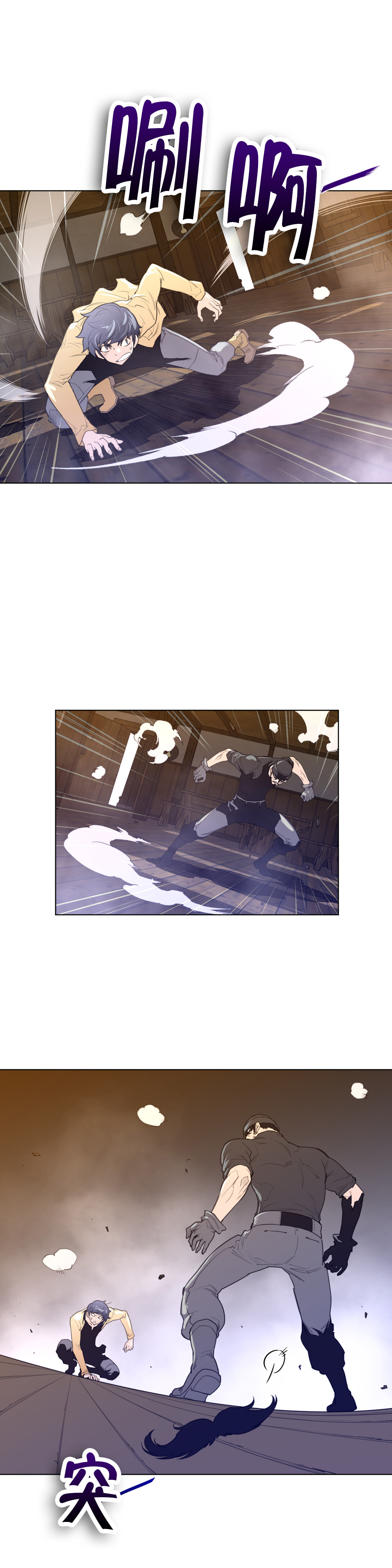 与太阳同行漫画,第57章：木虎的作品5图