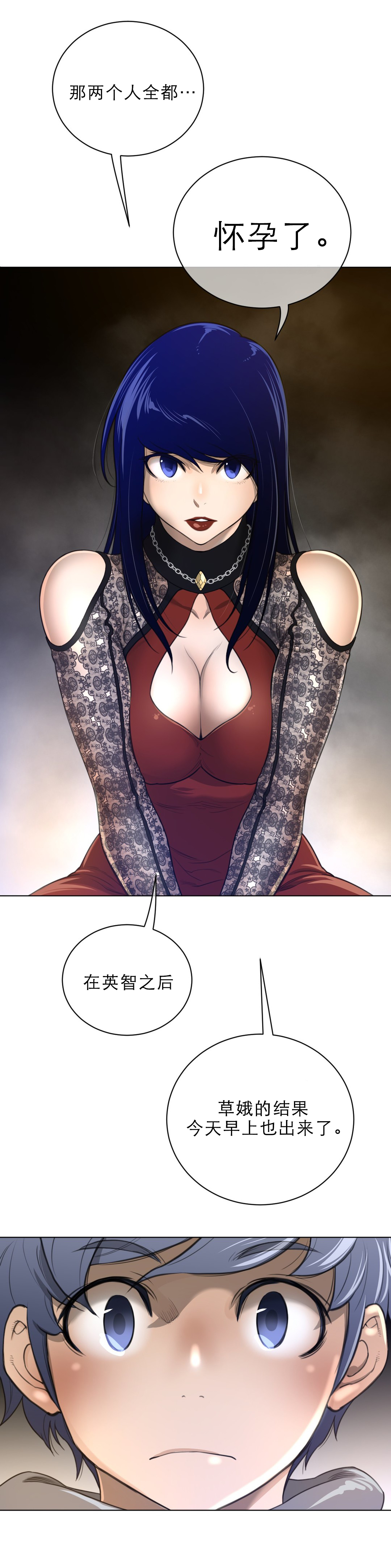 与太阳同行漫画,第72章：激动2图
