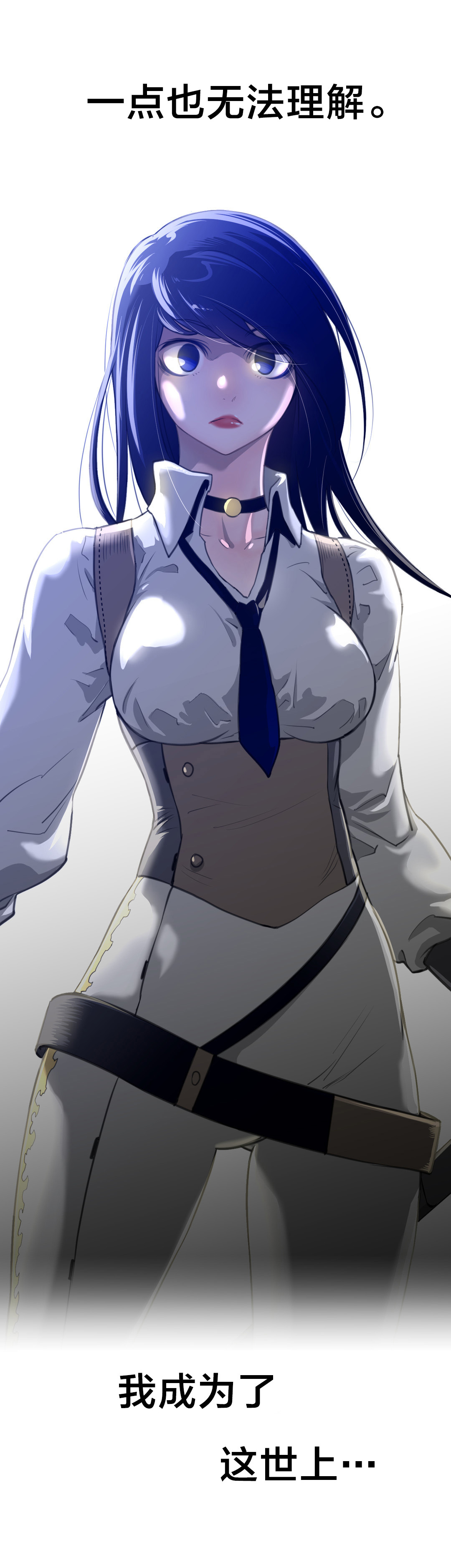 与太阳同行漫画,第7章：撤退1图