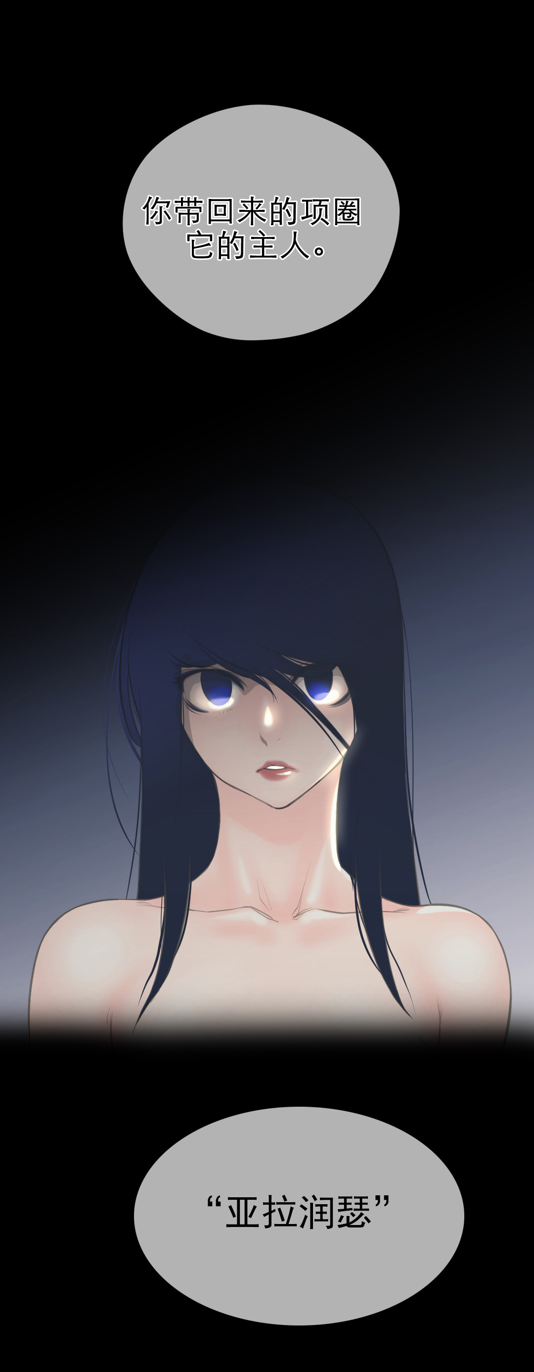 与太阳同行漫画,第10章：别动队1图