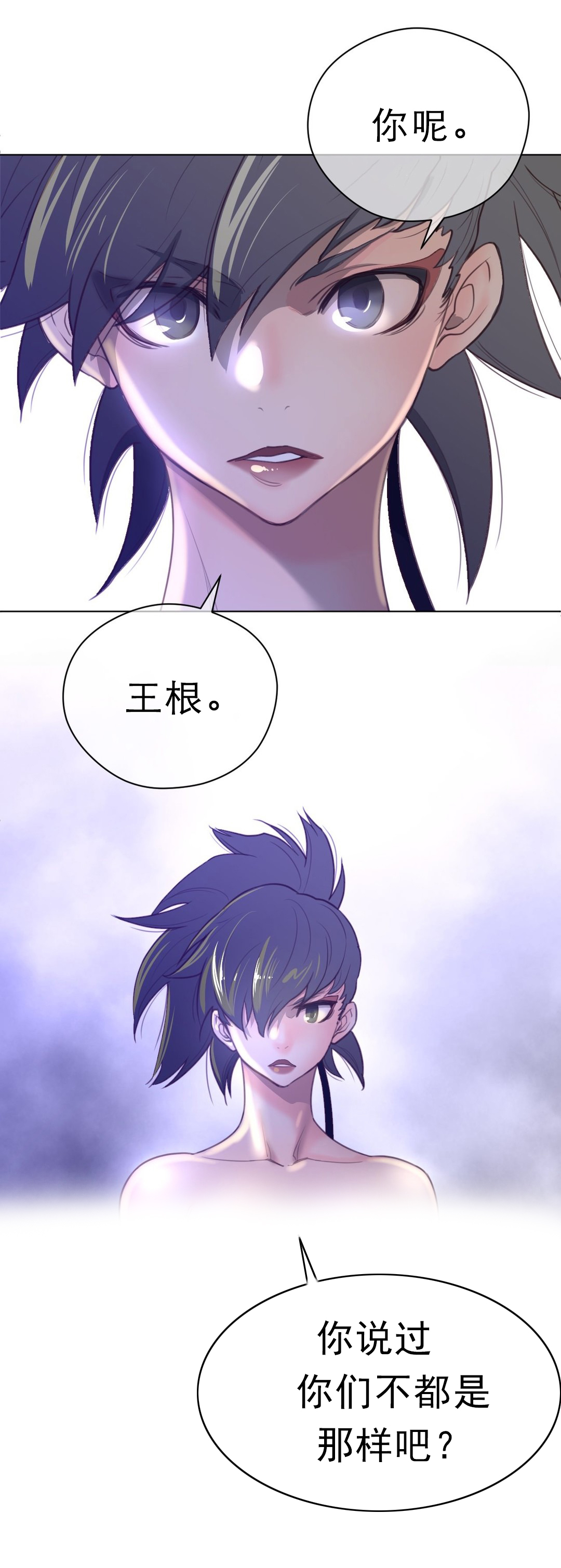 第40章：打破禁忌2