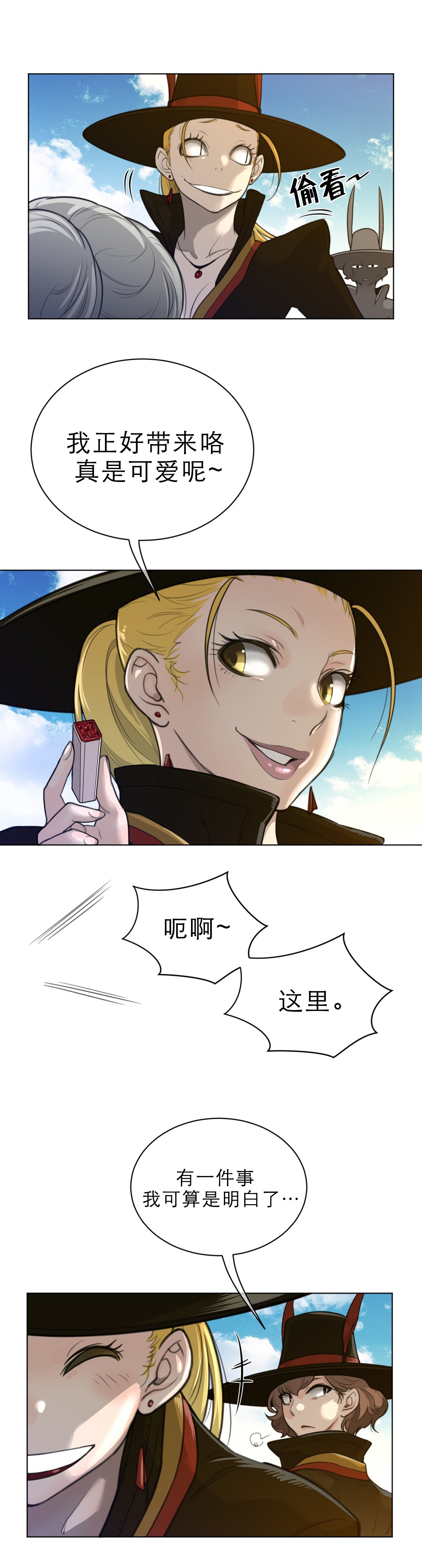 与太阳同行漫画,第84章：阿莉雅的化身1图