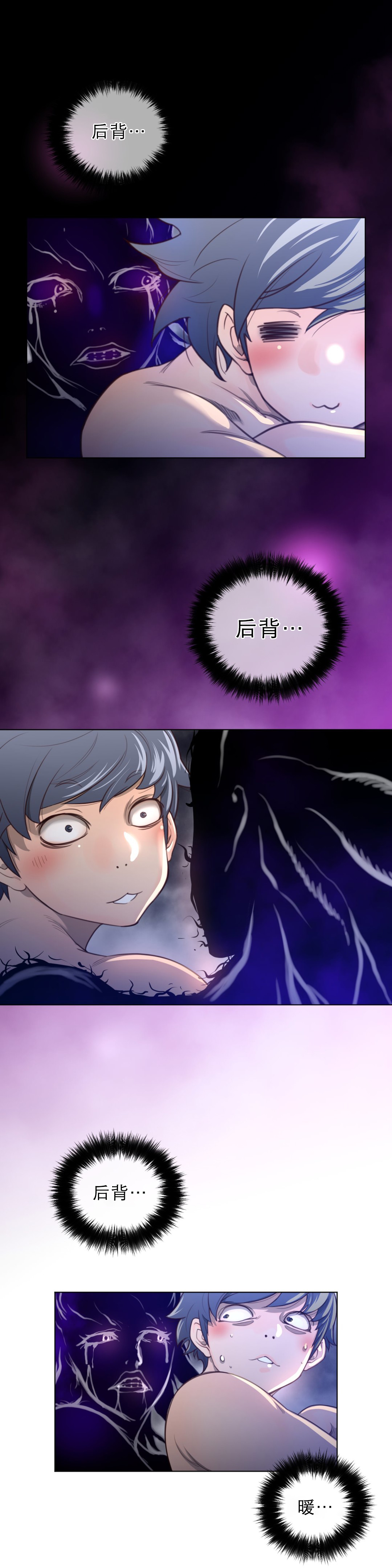 与太阳同行漫画,第38章：草娥的项圈3图