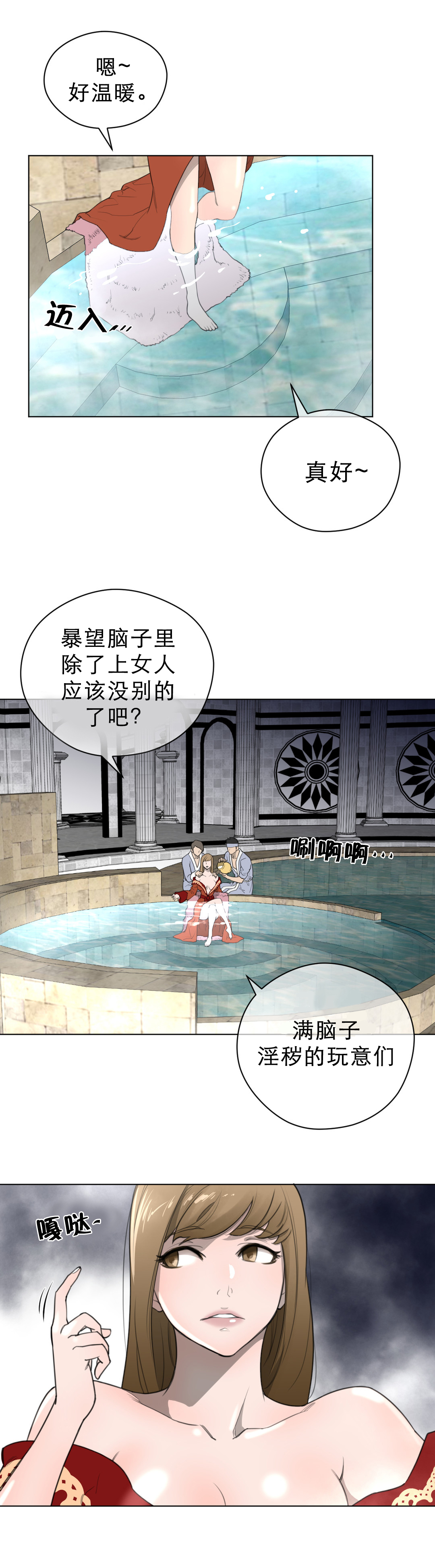 与太阳同行漫画,第30章：王位争夺5图