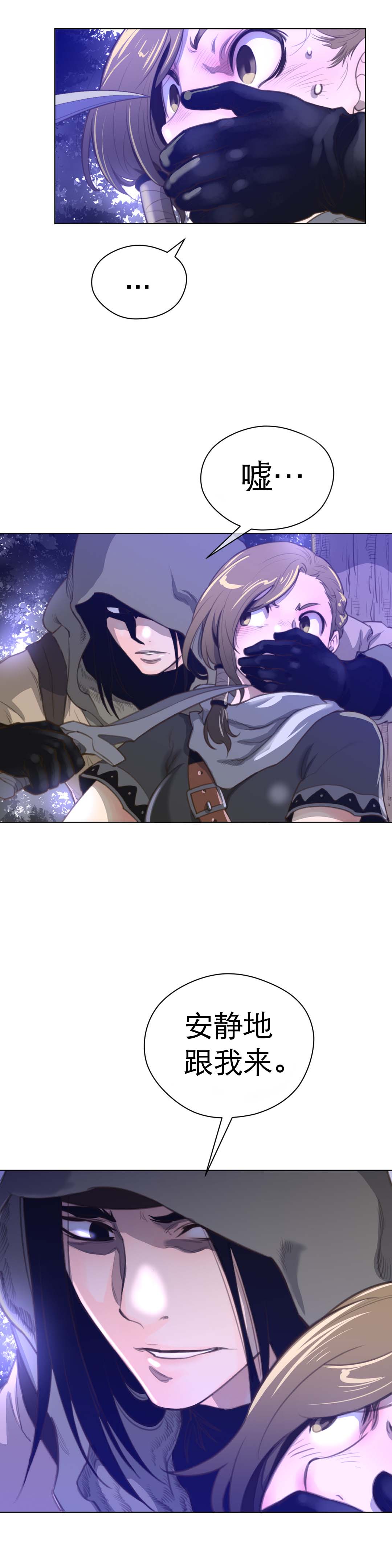 第23章：暗中保护3