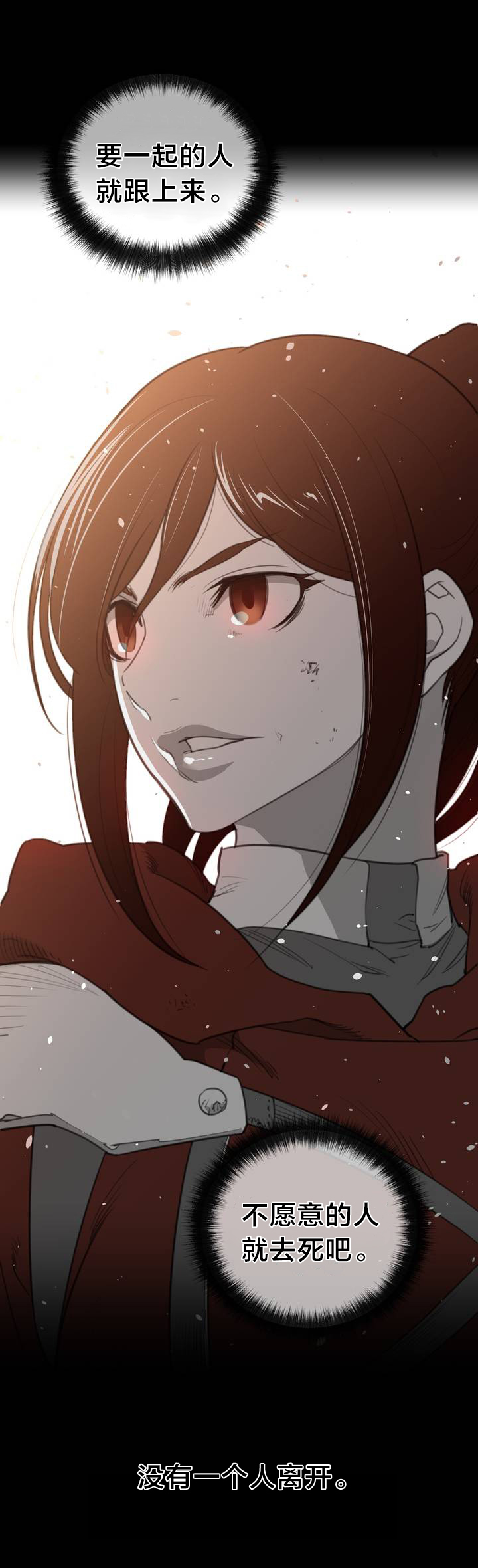 与太阳同行漫画,第95章：番外篇：胎动4图