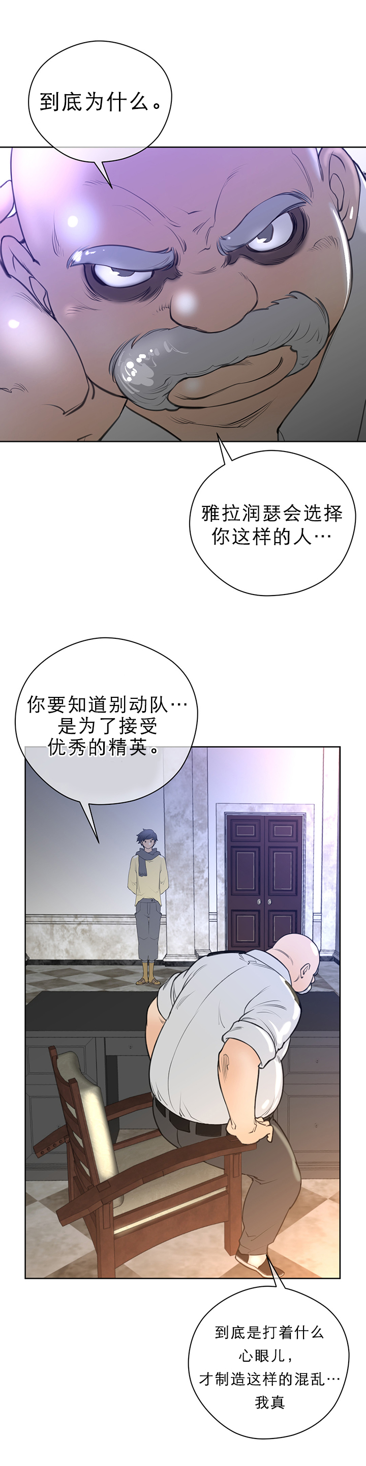与太阳同行漫画,第12章：小狗4图
