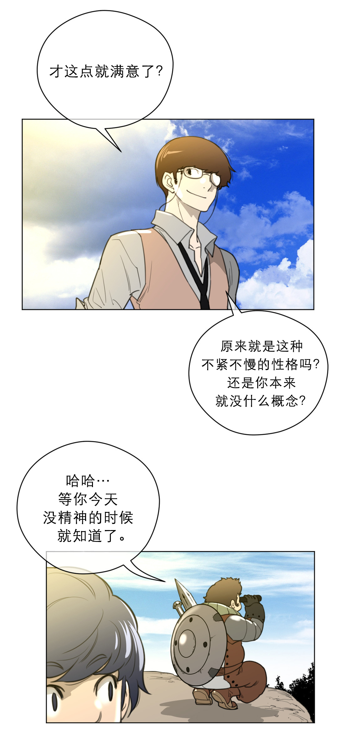 与太阳同行漫画,第26章：一级机密1图