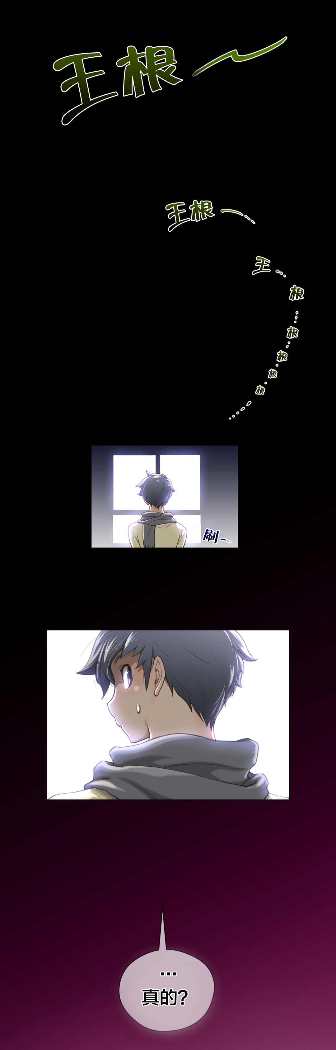 第14章：王者的资质3