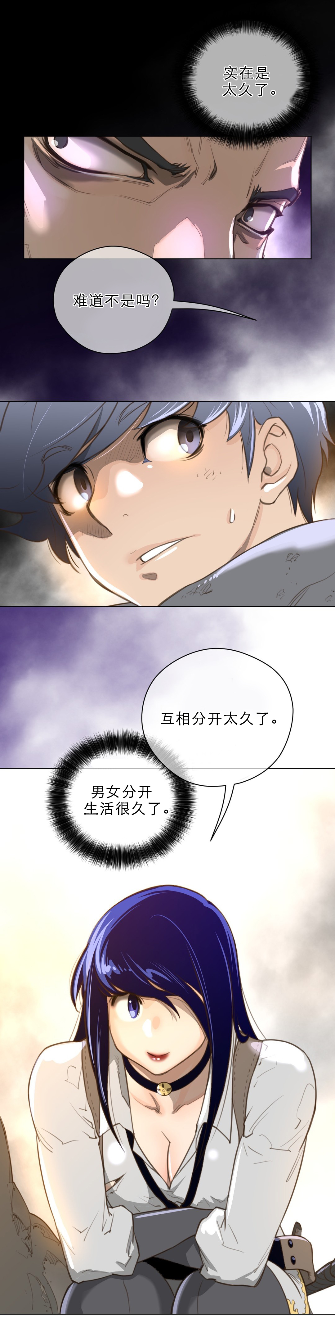 第48章：润瑟的计划0