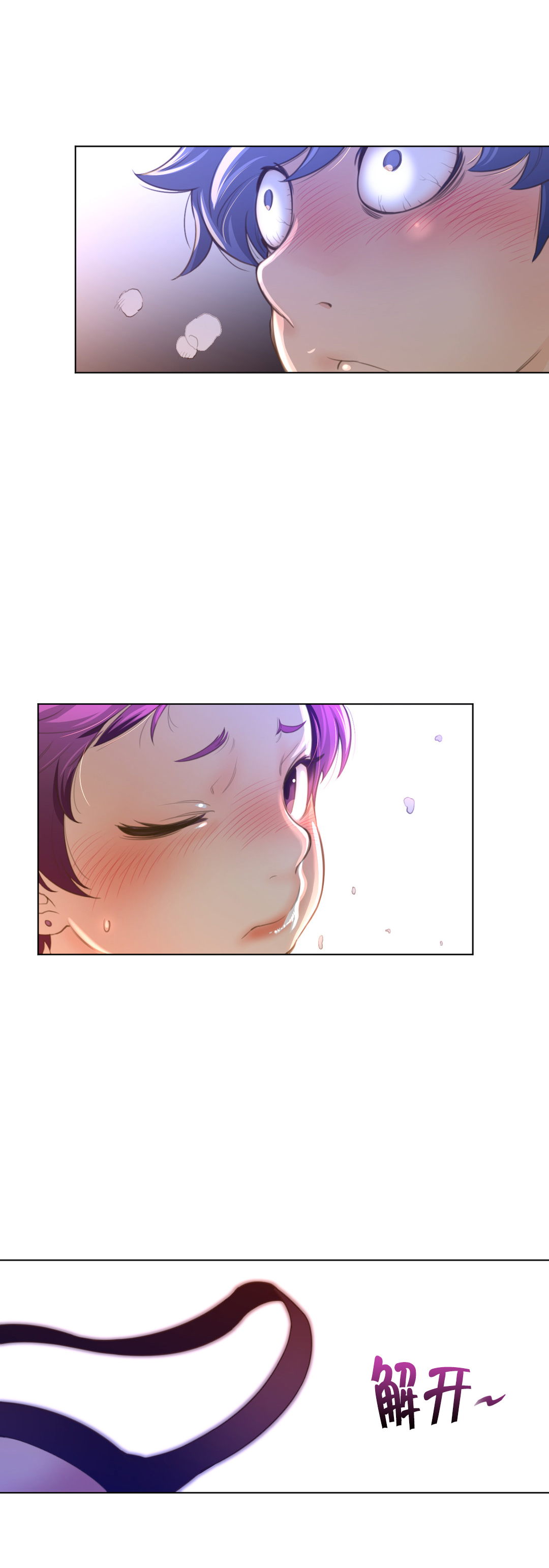 与太阳同行漫画,第22章：战利品5图