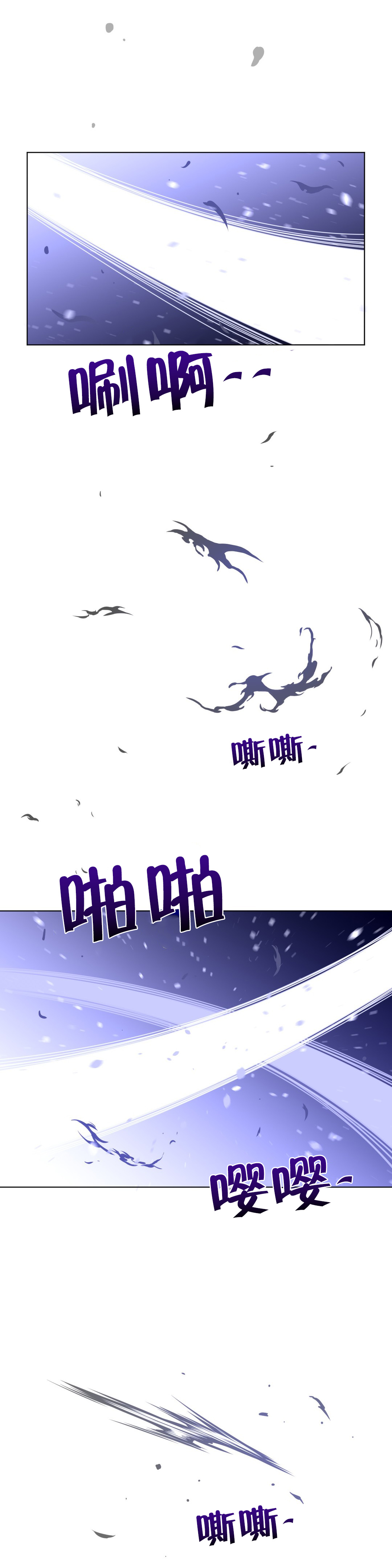 与太阳同行漫画,第43章：柳迦蓝vs润瑟1图
