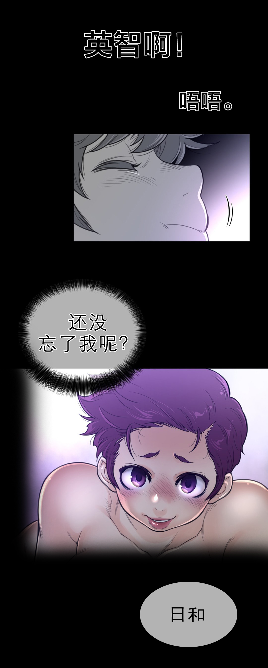与太阳同行漫画,第87章：血的证明3图