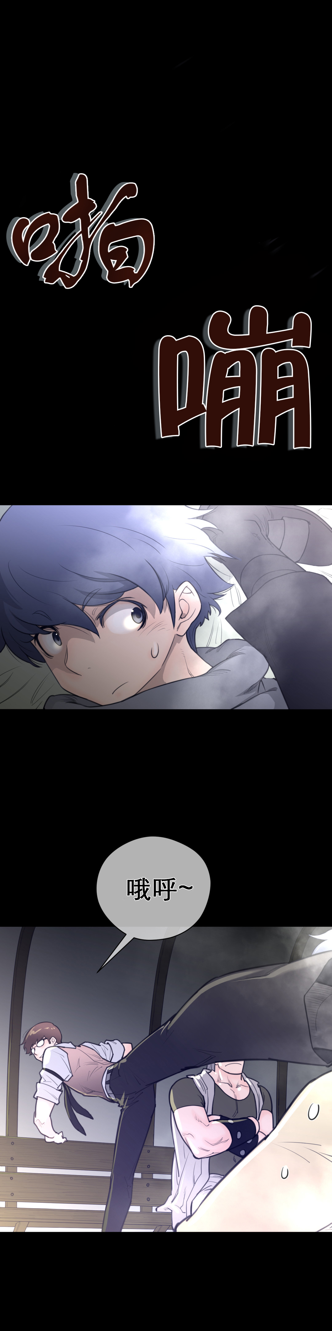 与太阳同行漫画,第20章：申告式2图