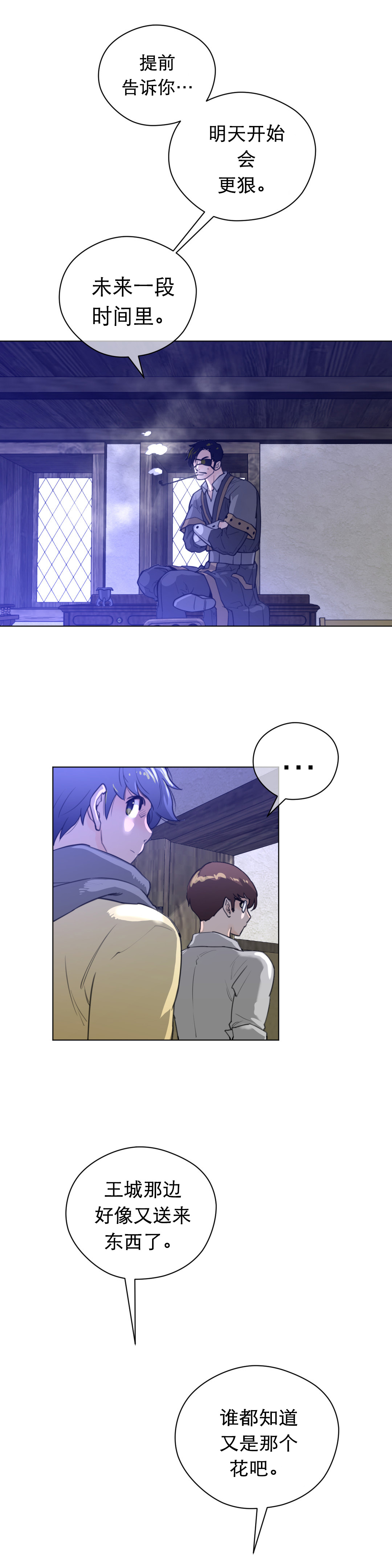 第24章：顺利抵达4