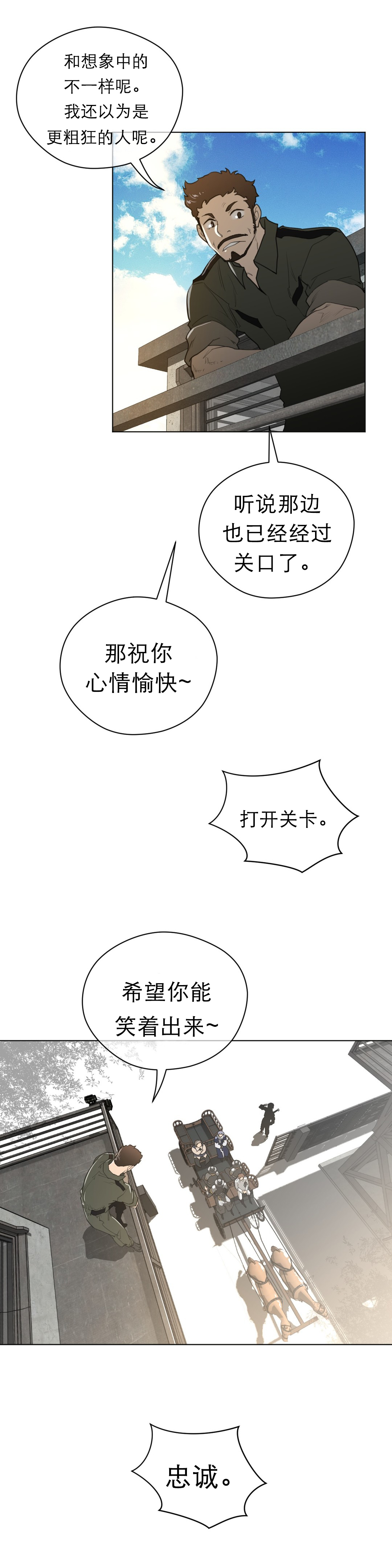 与太阳同行漫画,第64章：唔哇3图