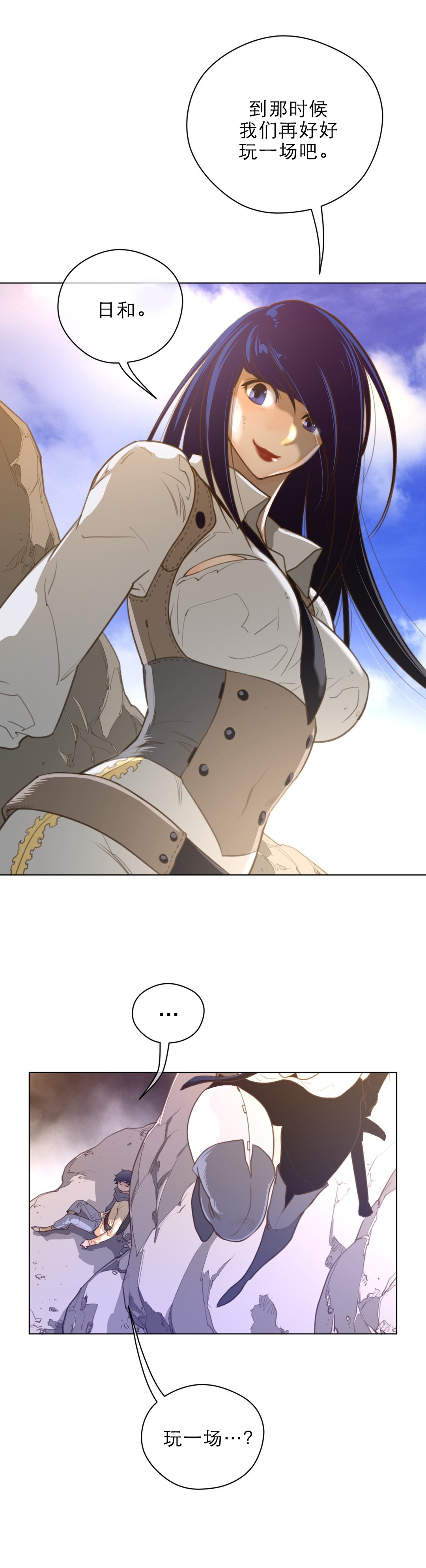 与太阳同行漫画,第49章：面相3图