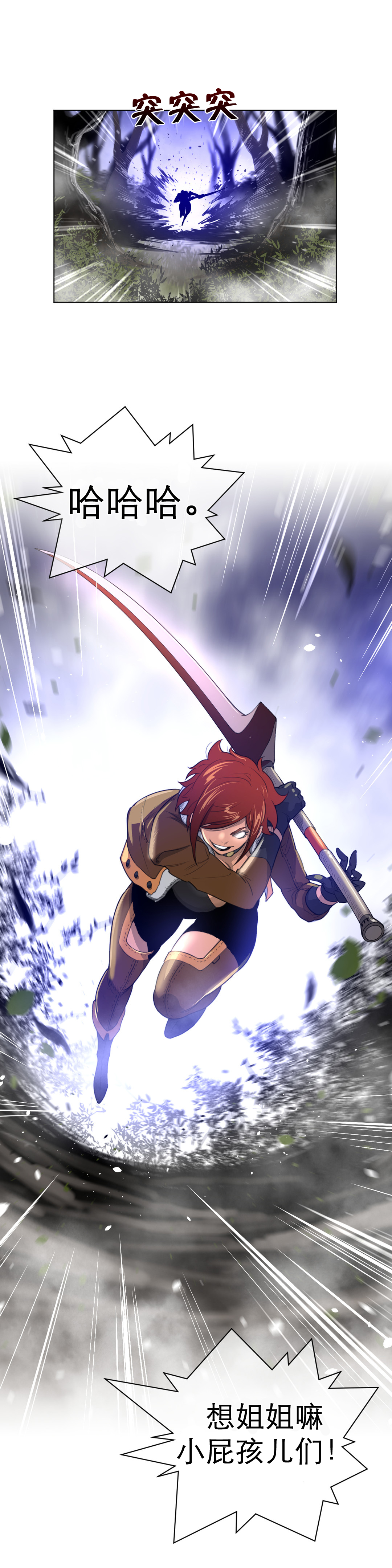 与太阳同行漫画,第32章：遭遇战4图