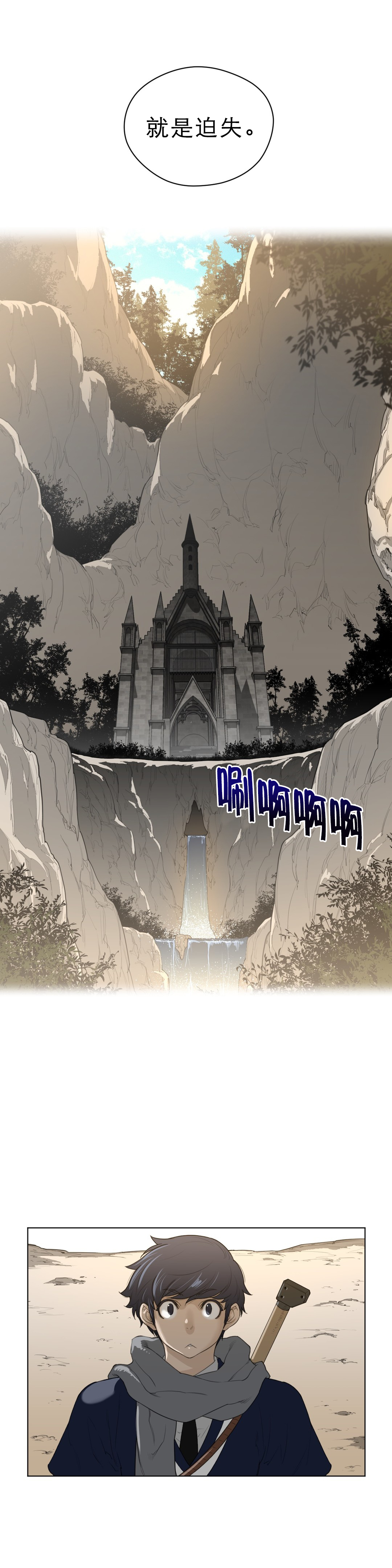 与太阳同行漫画,第64章：唔哇5图