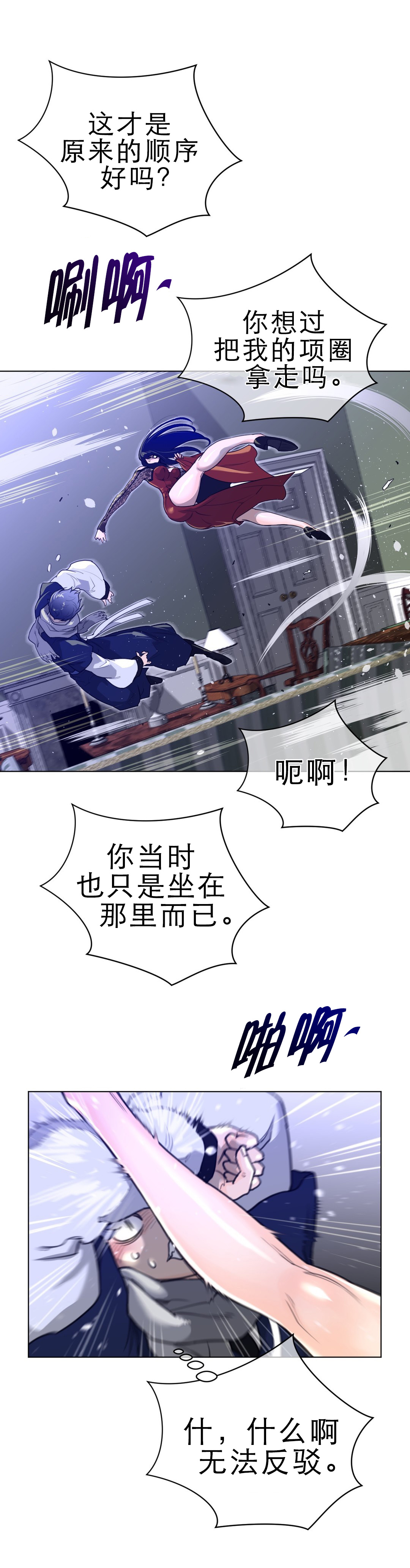 与太阳同行漫画,第68章：我们谈谈5图