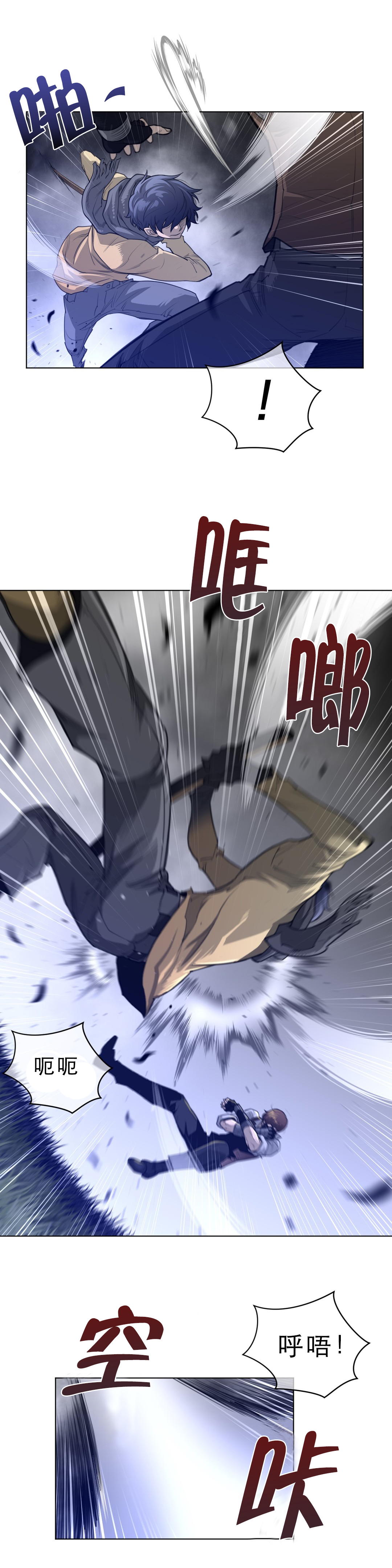 与太阳同行漫画,第94章：完结（第一季）2图