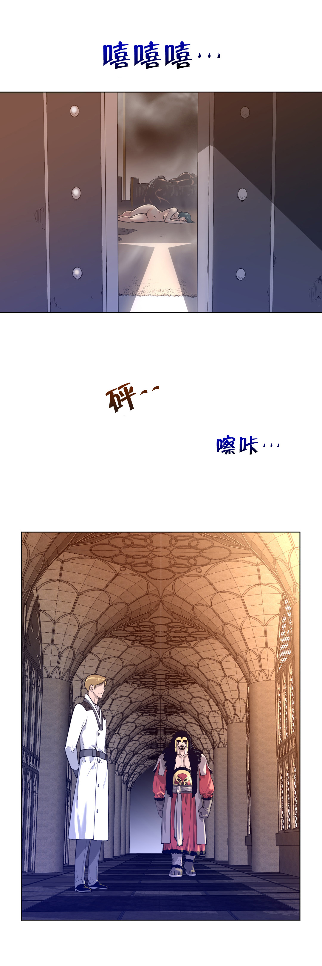 与太阳同行漫画,第17章：蓝色的黄栌花2图