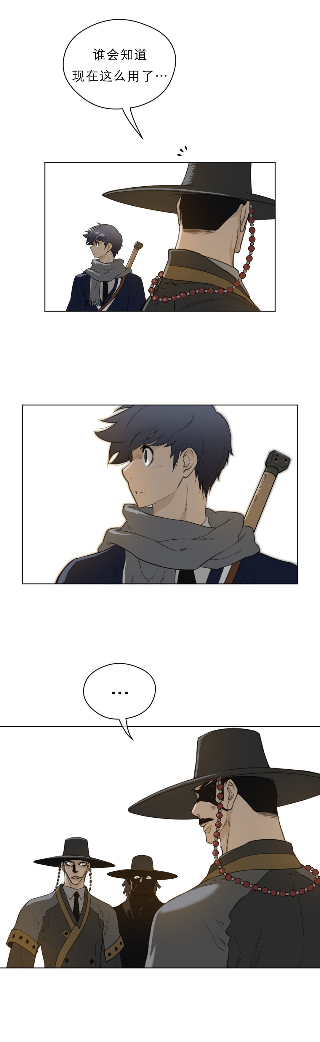 与太阳同行漫画,第64章：唔哇2图