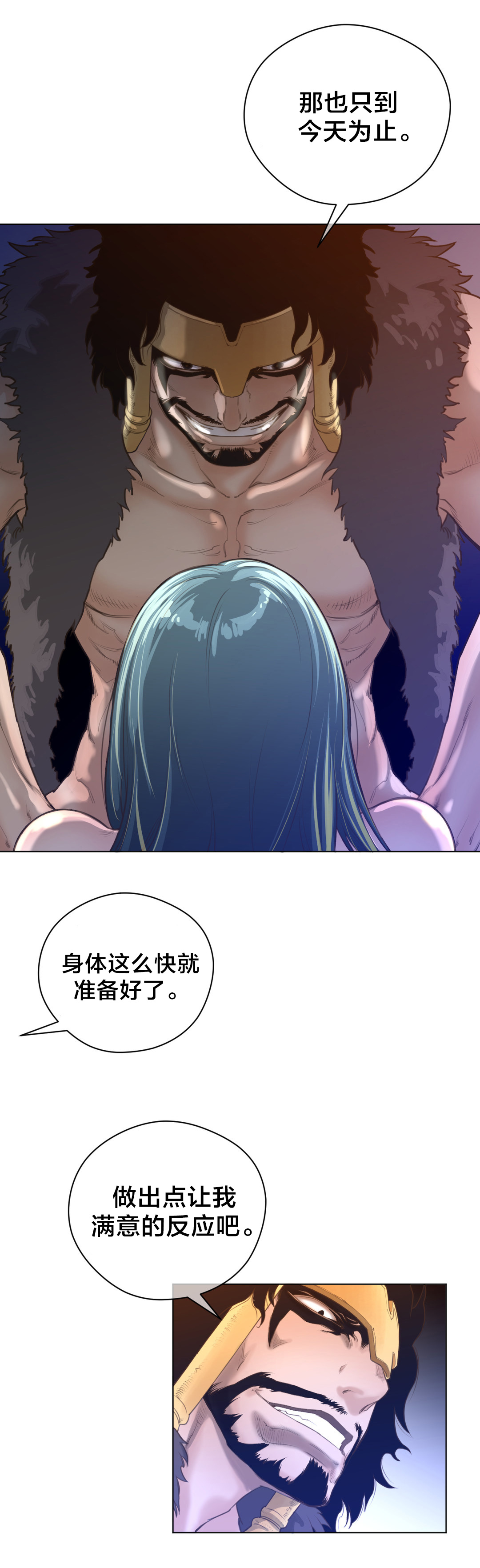 与太阳同行漫画,第17章：蓝色的黄栌花3图