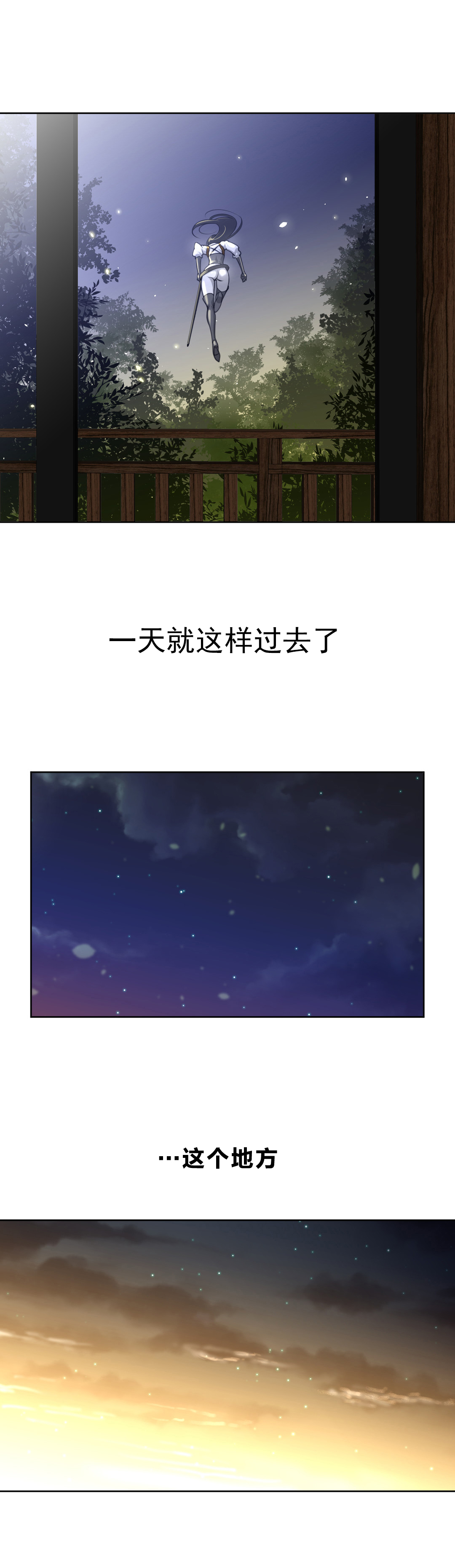 与太阳同行漫画,第8章：火人的脚印3图
