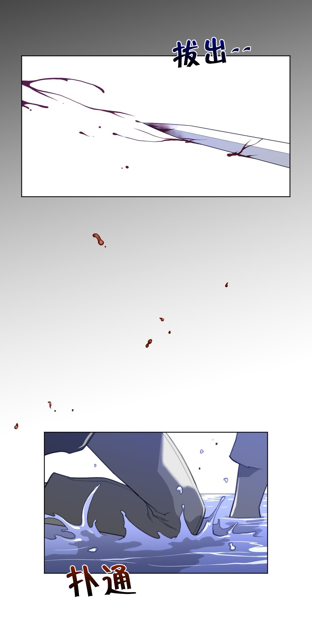 与太阳同行漫画,第44章：杀机1图