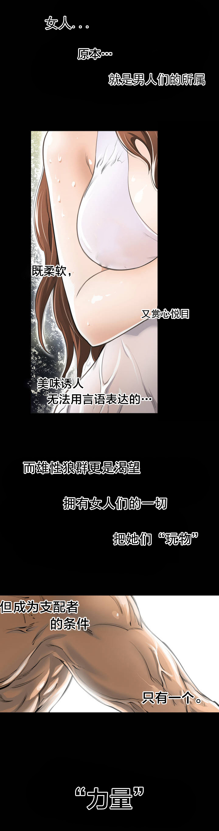 与太阳同行漫画,第1章：狼和狐狸1图
