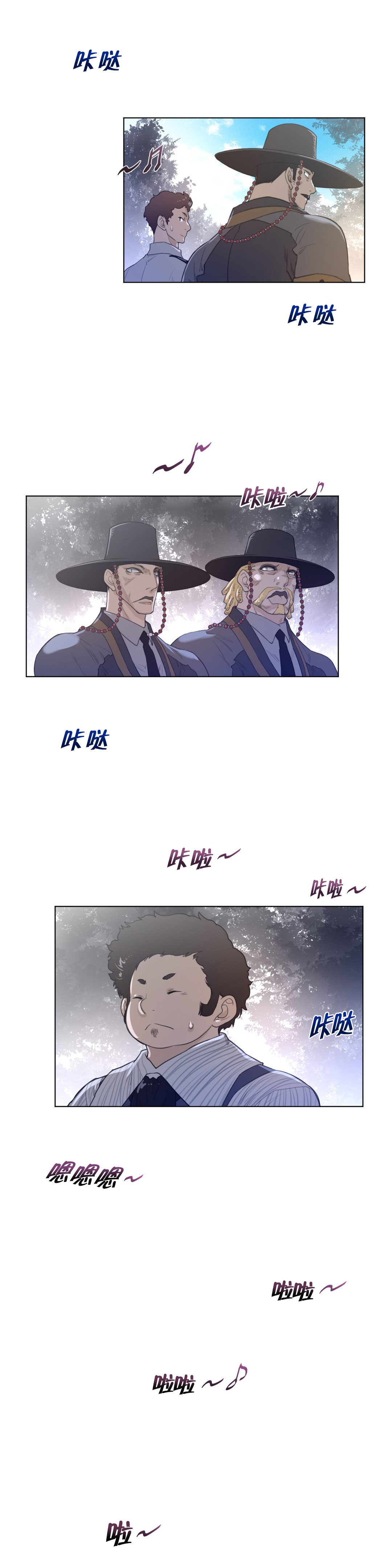 与太阳同行漫画,第63章：出发2图
