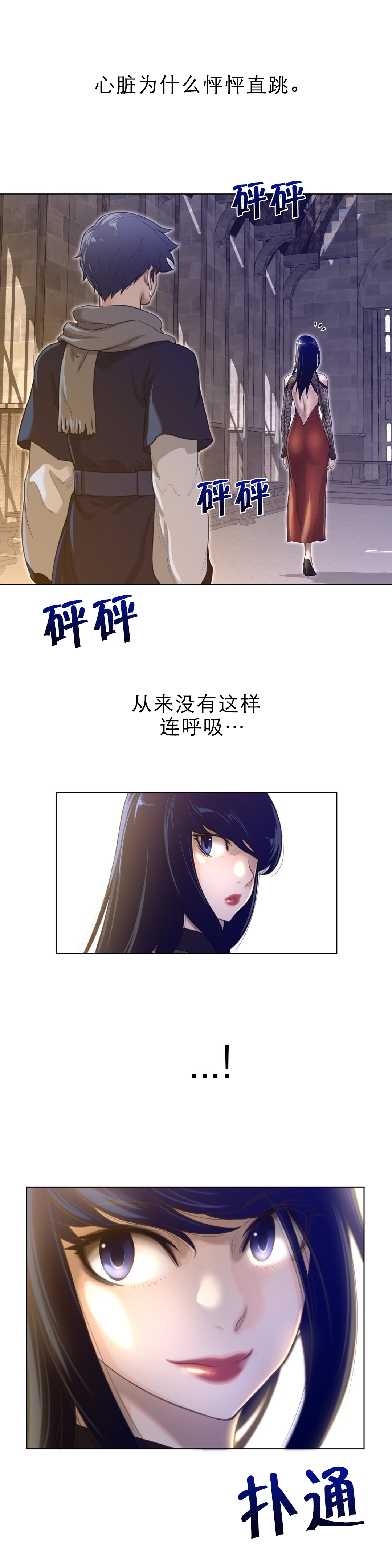 与太阳同行漫画,第66章：手2图