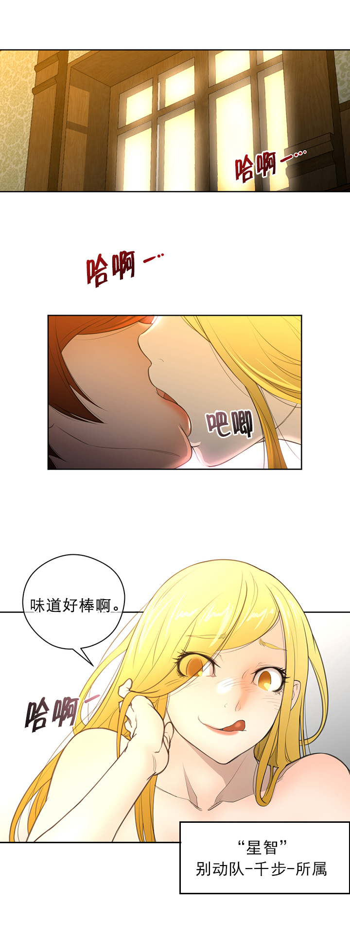 与太阳同行漫画,第13章：迫失4图