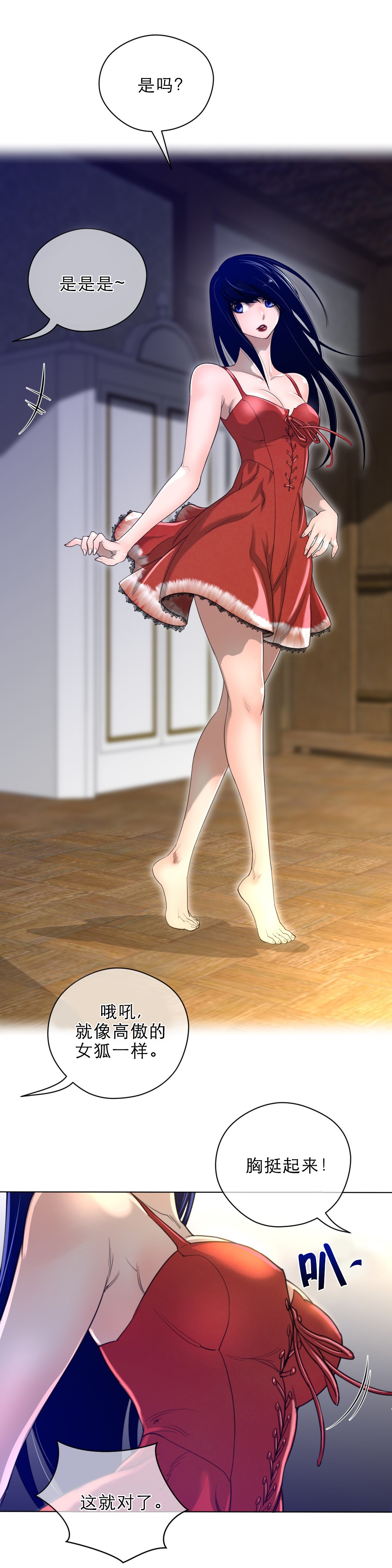 与太阳同行漫画,第54章：战斗准备4图