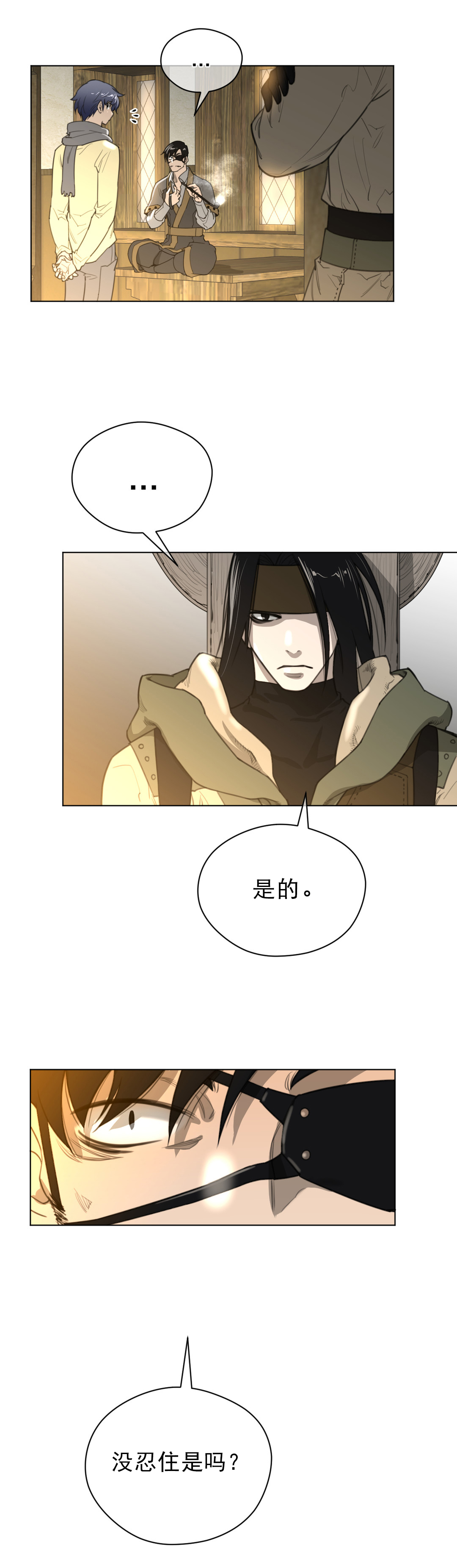 与太阳同行漫画,第25章：第一次出征3图