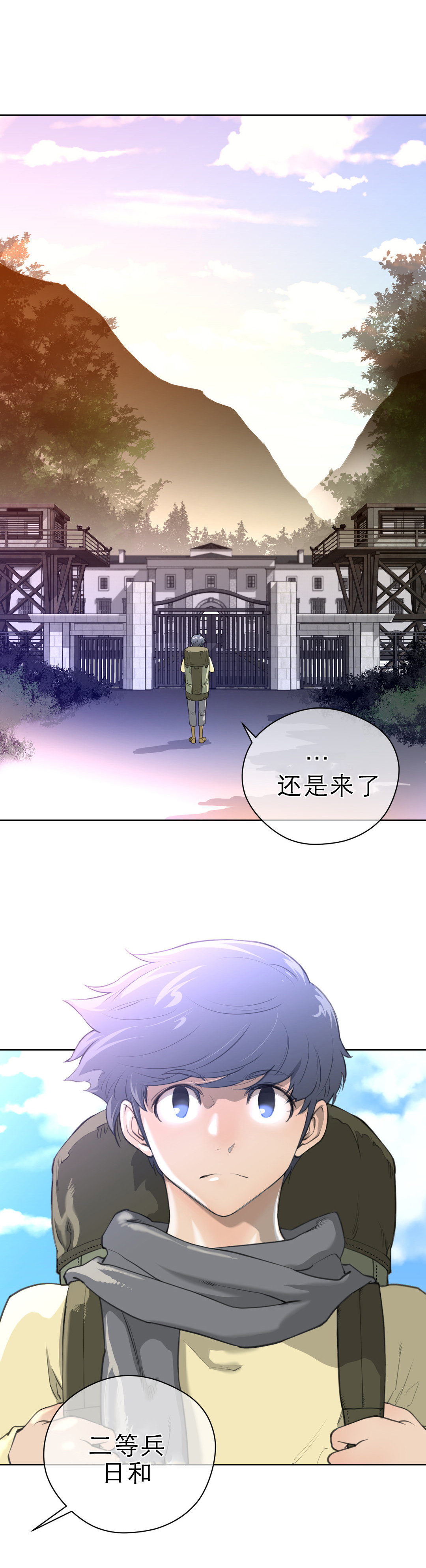 与太阳同行漫画,第11章：报道5图