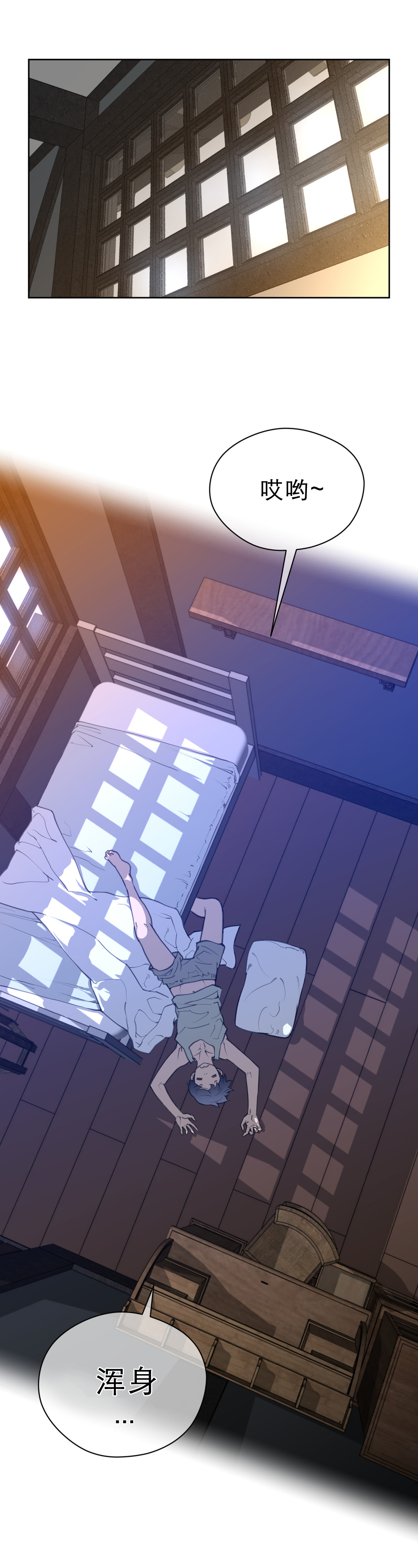 与太阳同行漫画,第8章：火人的脚印5图