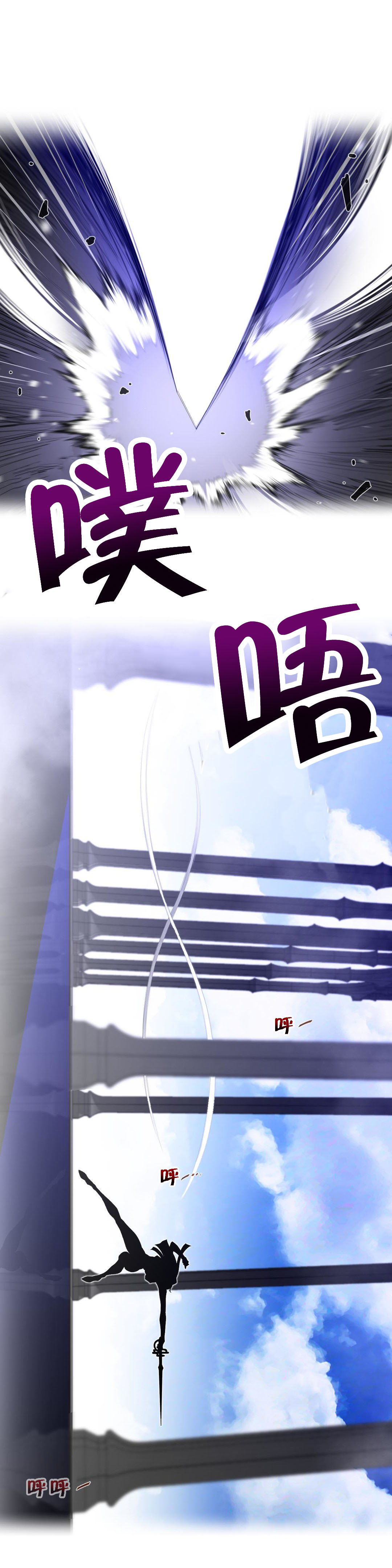 与太阳同行漫画,第90章：幕后活动4图