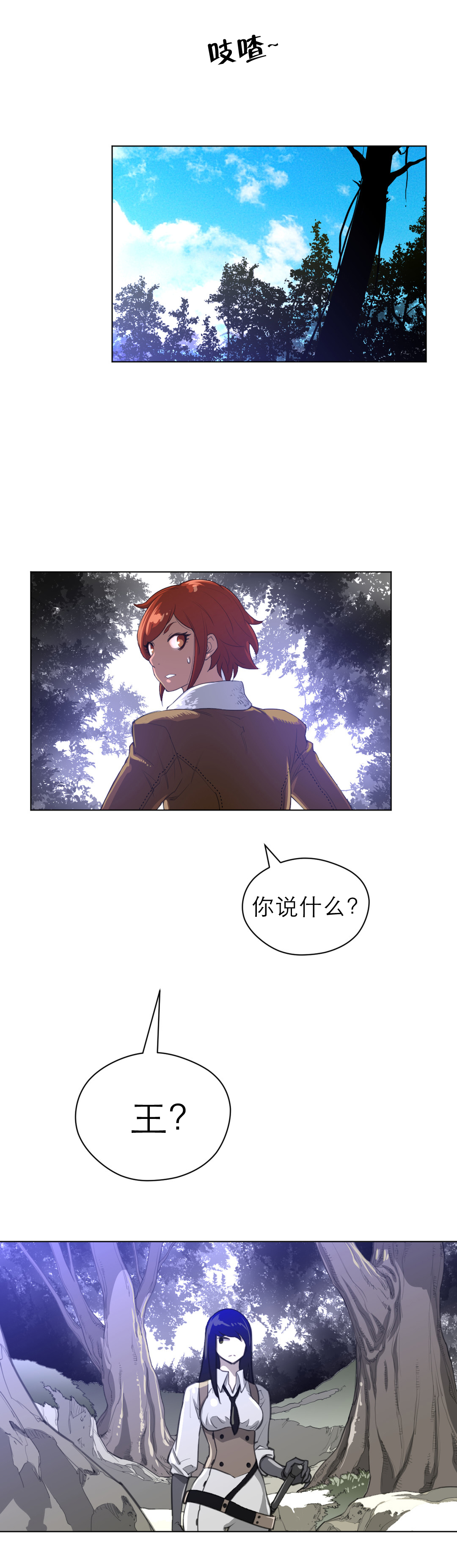 与太阳同行漫画,第30章：王位争夺5图