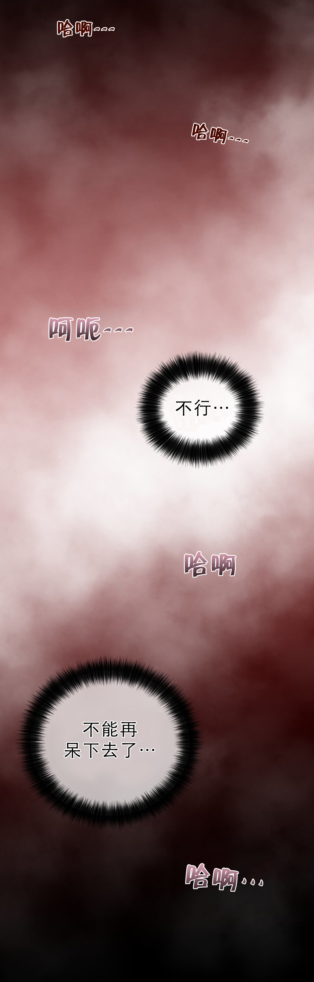 与太阳同行漫画,第37章：妖怪1图
