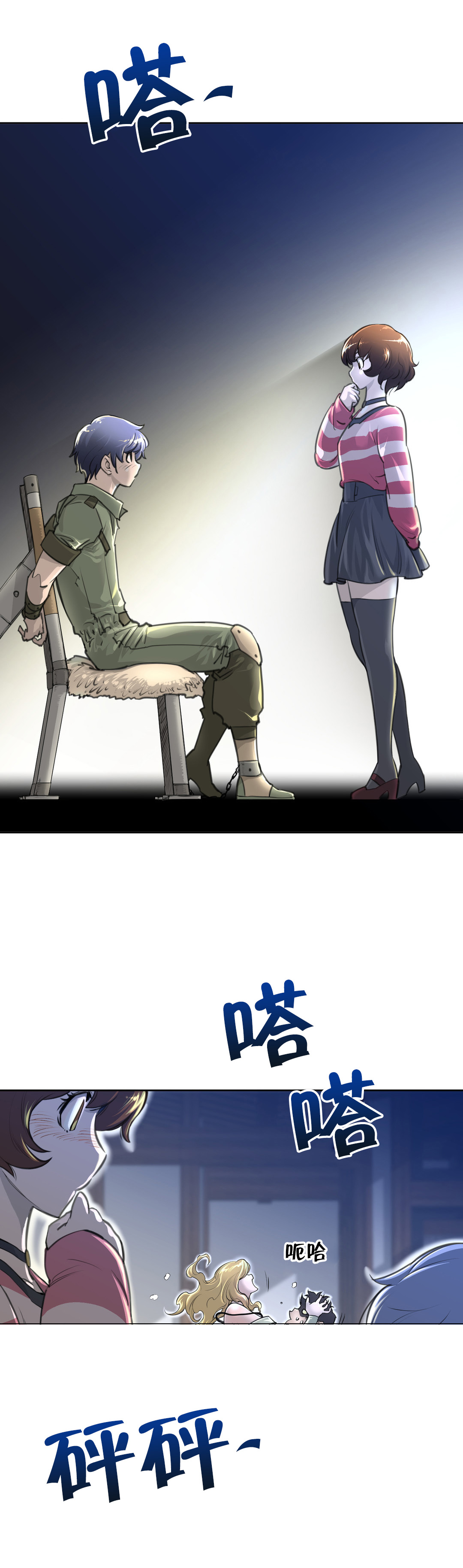 与太阳同行漫画,第3章：与太阳同行的孩子3图