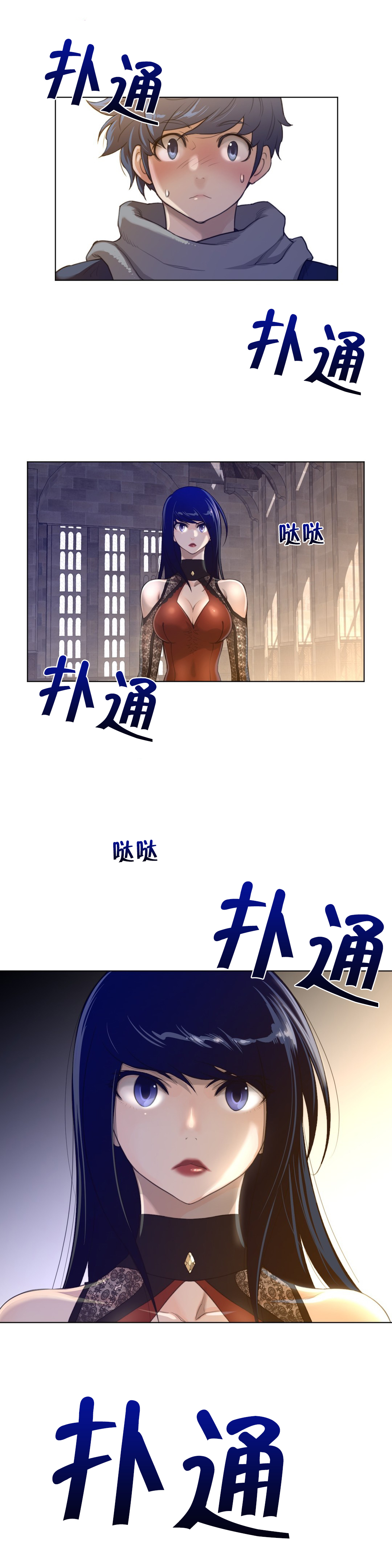 与太阳同行漫画,第66章：手3图